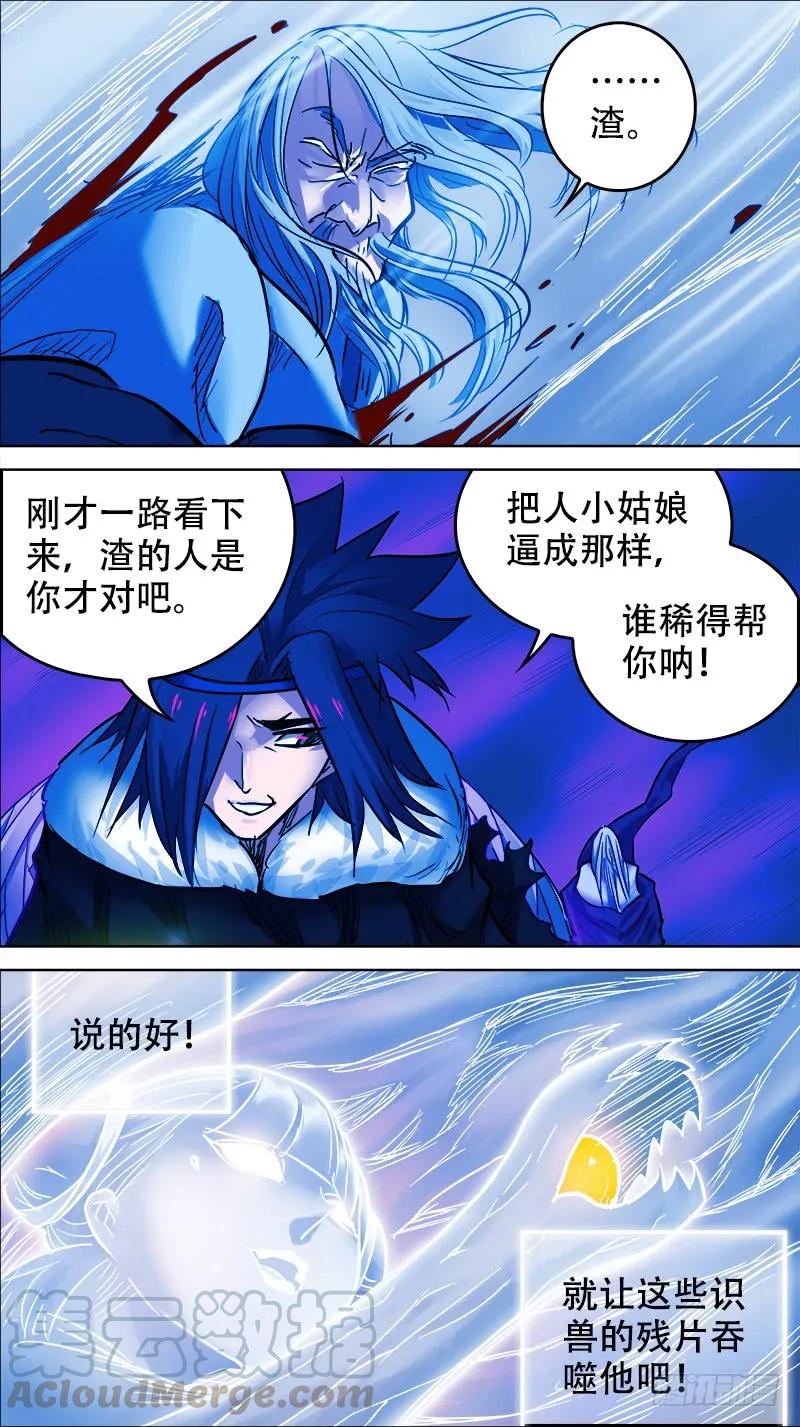 捌玖、续约-刍狗-永宵文化·腊肉（第5张）