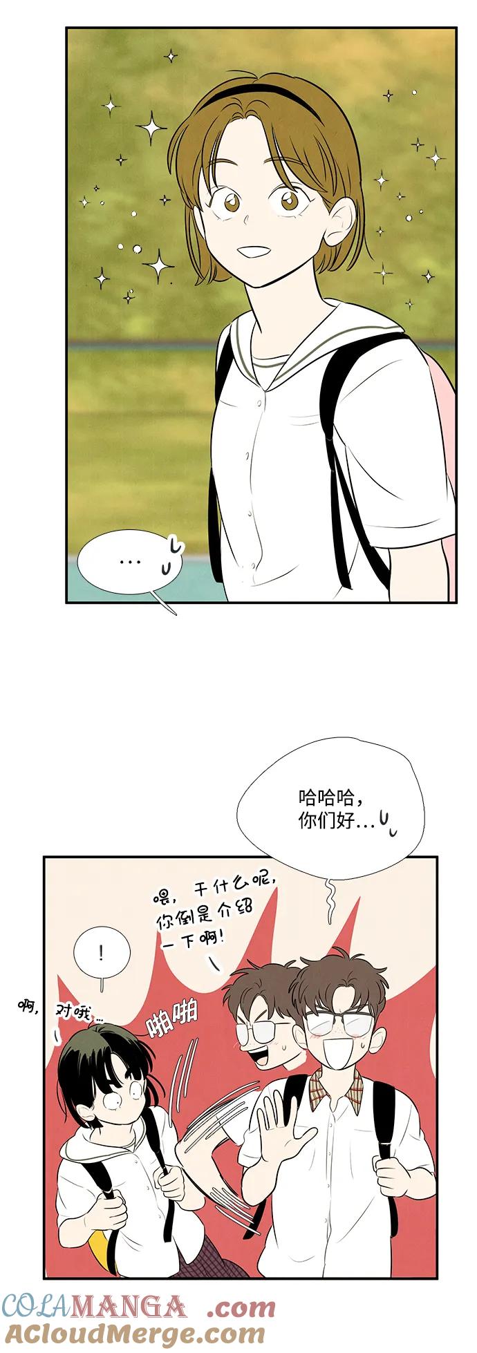 第92话-世纪末青苹果补习班-纯kki（第13张）