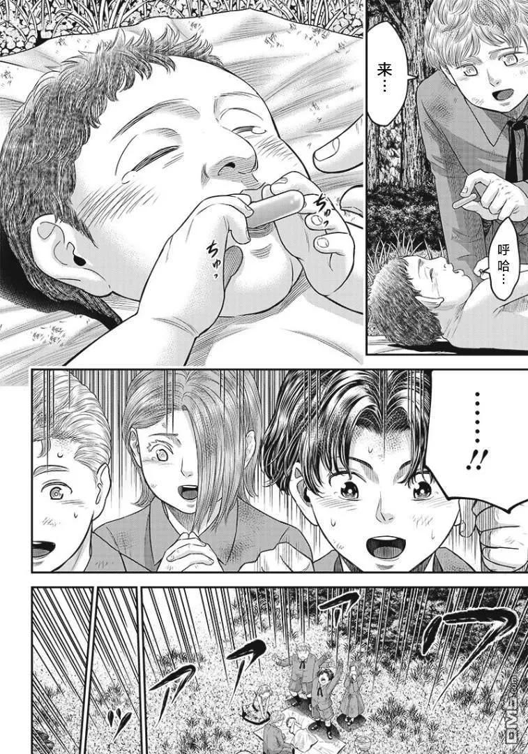 第93话-杀手餐厅-河合孝典 平山梦明（第10张）
