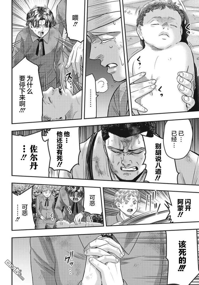第93话-杀手餐厅-河合孝典 平山梦明（第4张）