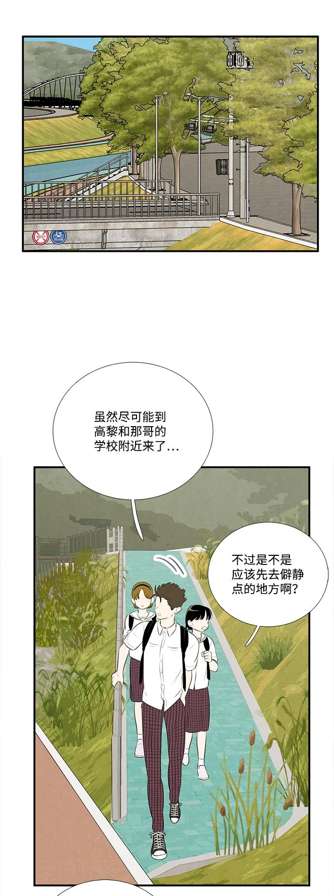 第92话-世纪末青苹果补习班-纯kki（第3张）