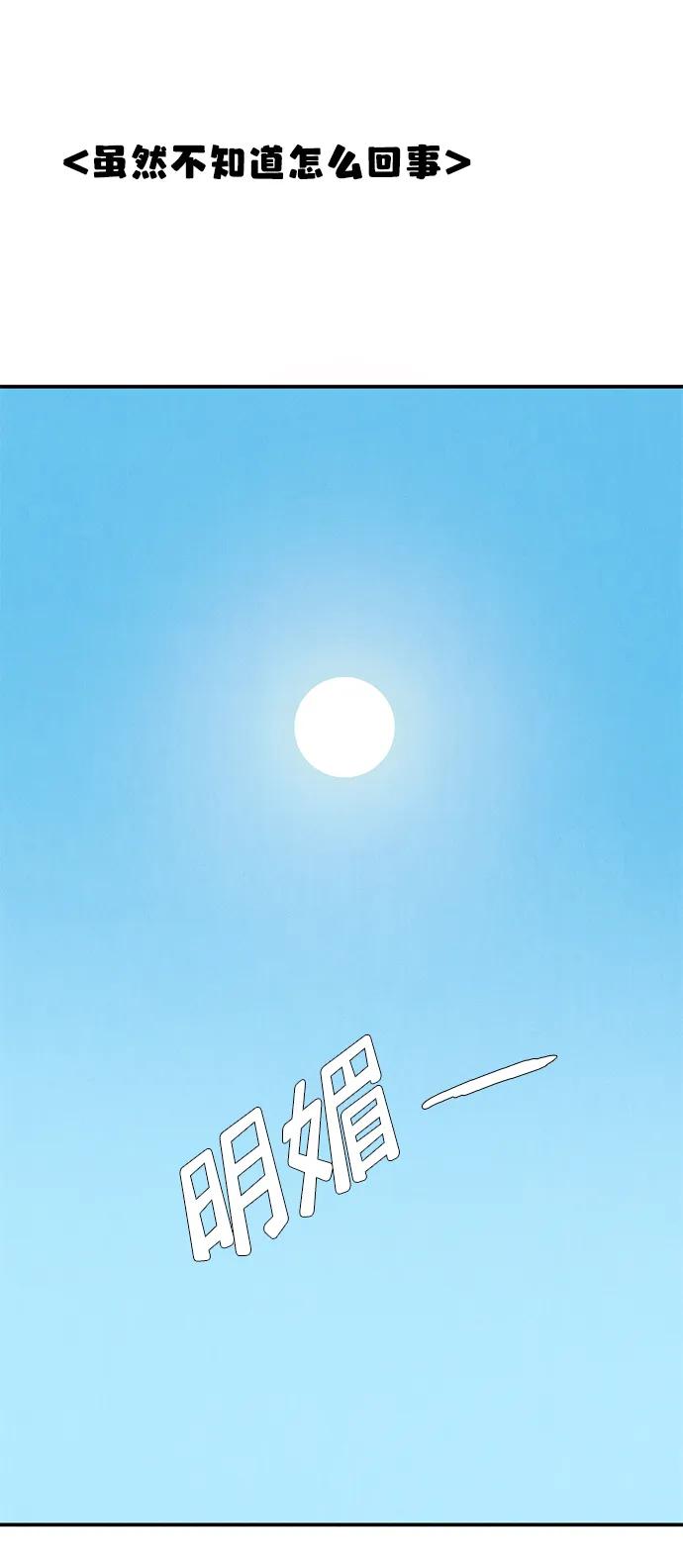 第92话-世纪末青苹果补习班-纯kki（第10张）