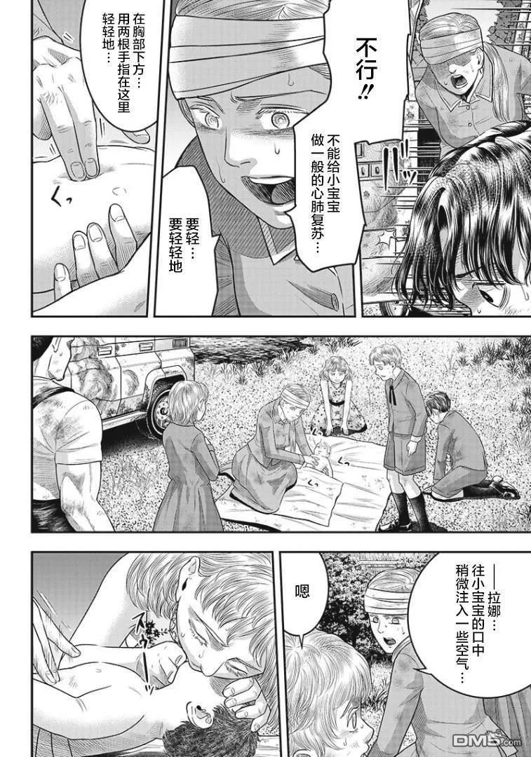 第93话-杀手餐厅-河合孝典 平山梦明（第2张）