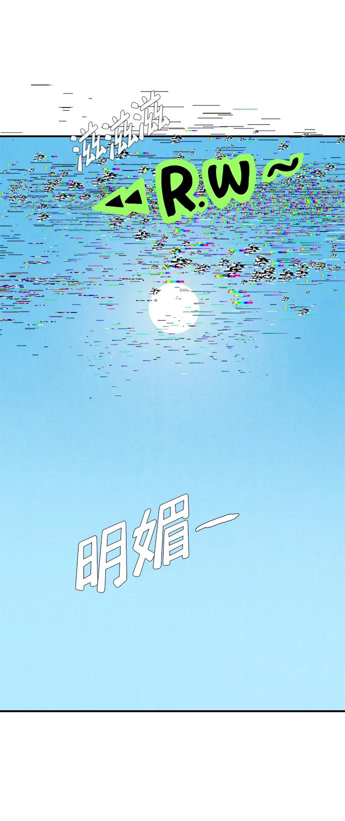 第92话-世纪末青苹果补习班-纯kki（第2张）