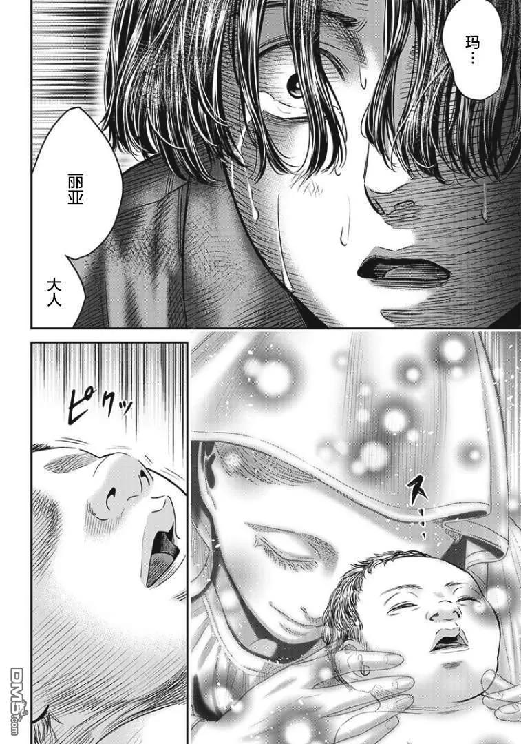 第93话-杀手餐厅-河合孝典 平山梦明（第8张）