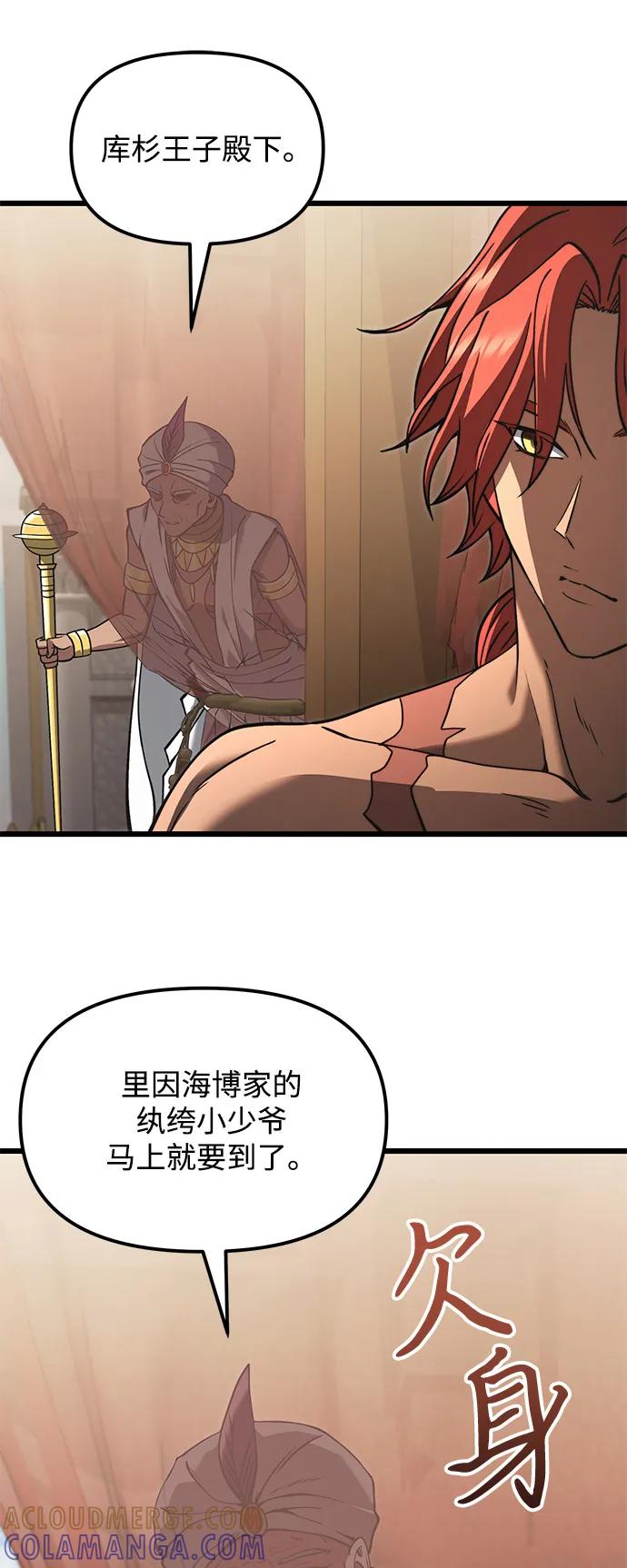 第2季第7话-身患绝症的天才黑暗骑士-Jung SeonYul,nagi（第7张）