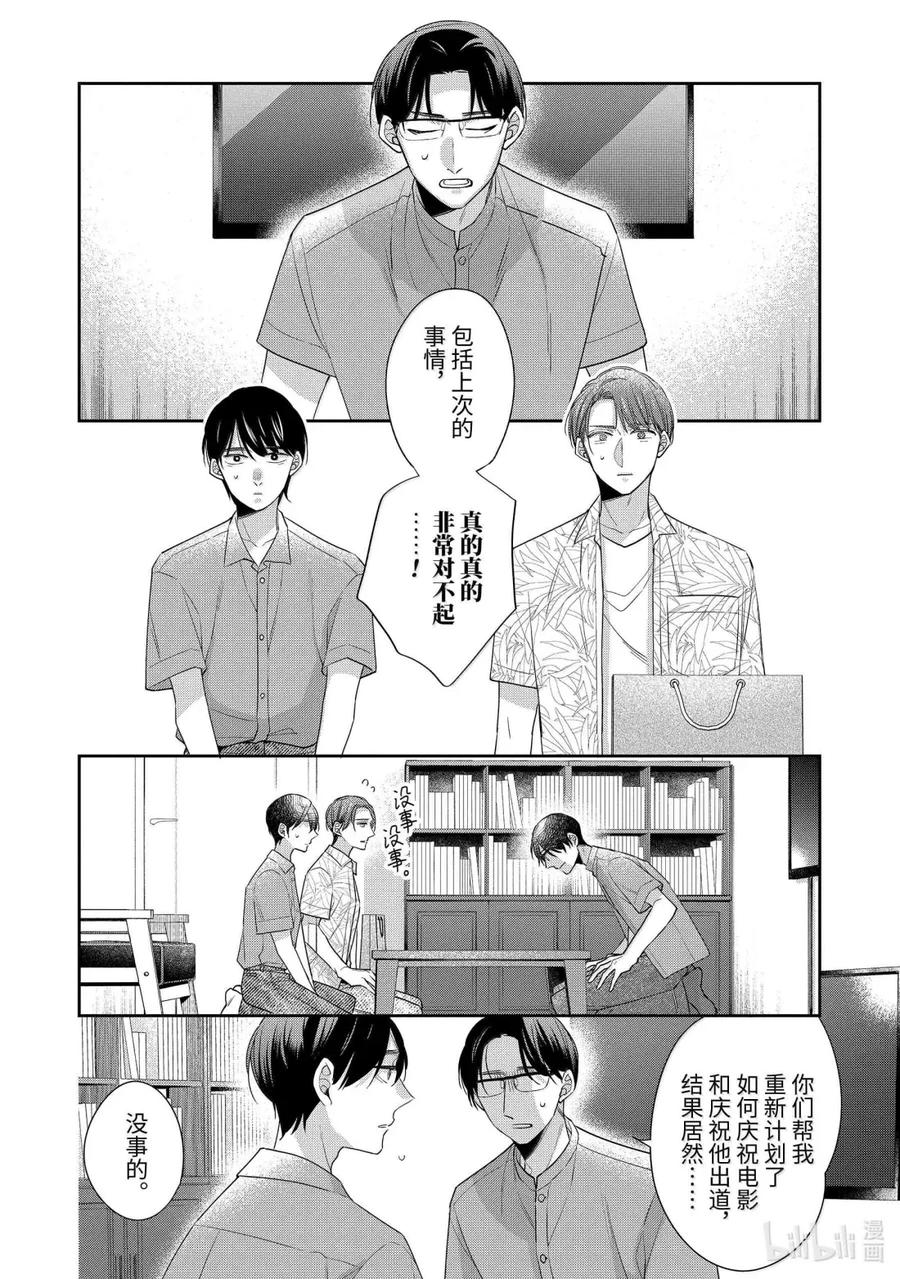 7676-到了30岁还是童贞的话，好像就会变成魔法使-豊田悠,SE社（第6张）