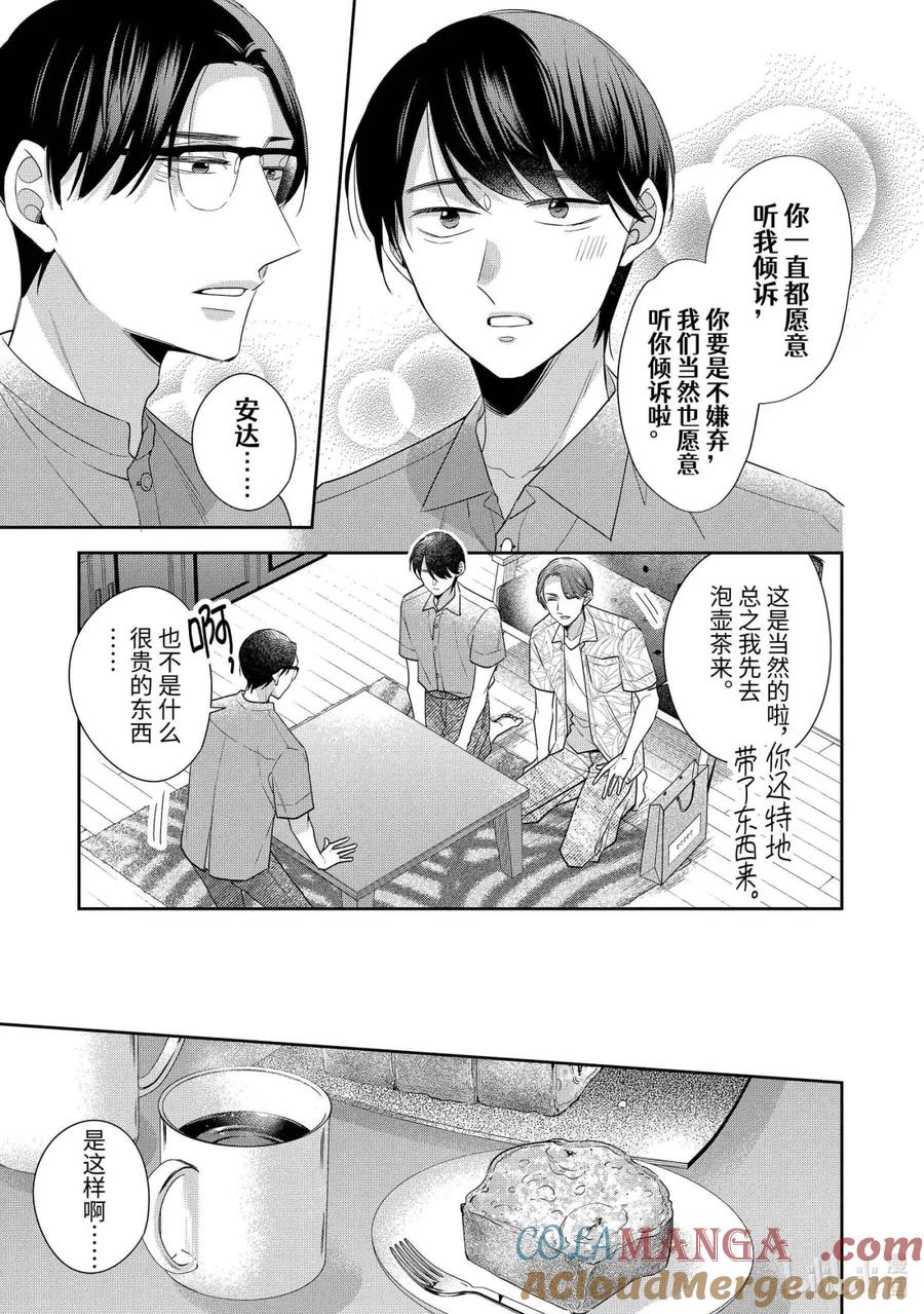 7676-到了30岁还是童贞的话，好像就会变成魔法使-豊田悠,SE社（第7张）