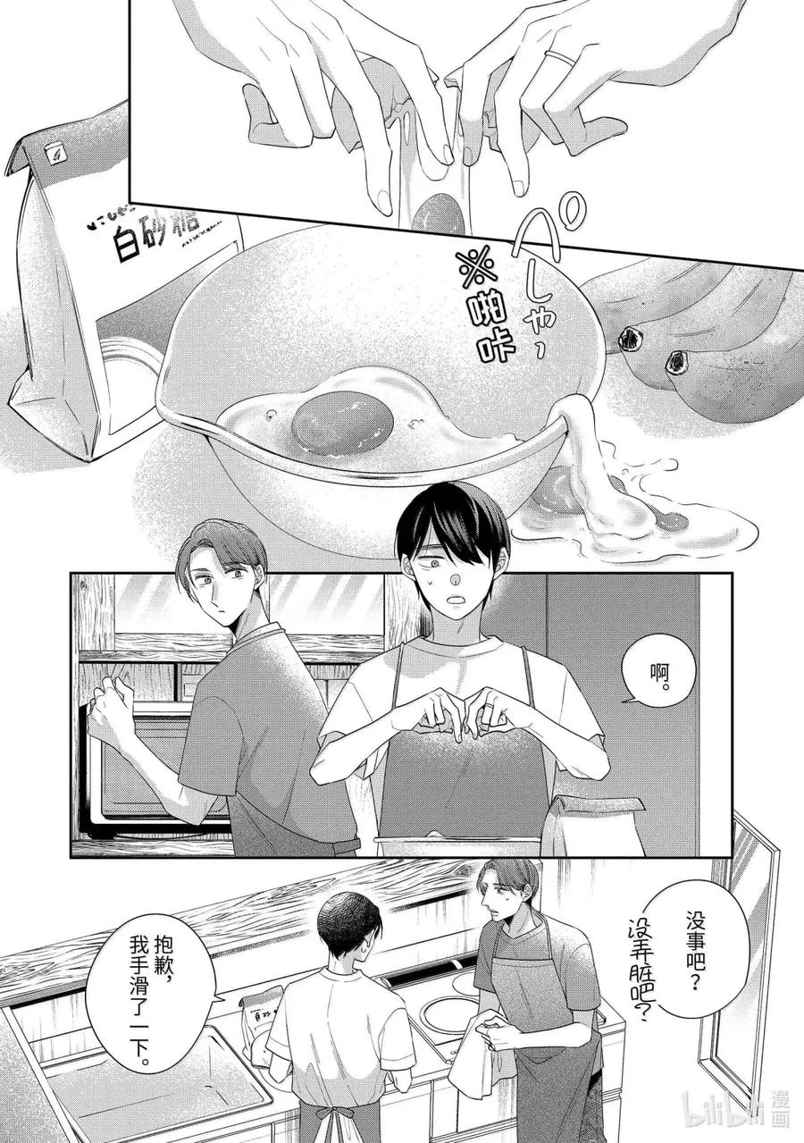 7676-到了30岁还是童贞的话，好像就会变成魔法使-豊田悠,SE社（第2张）