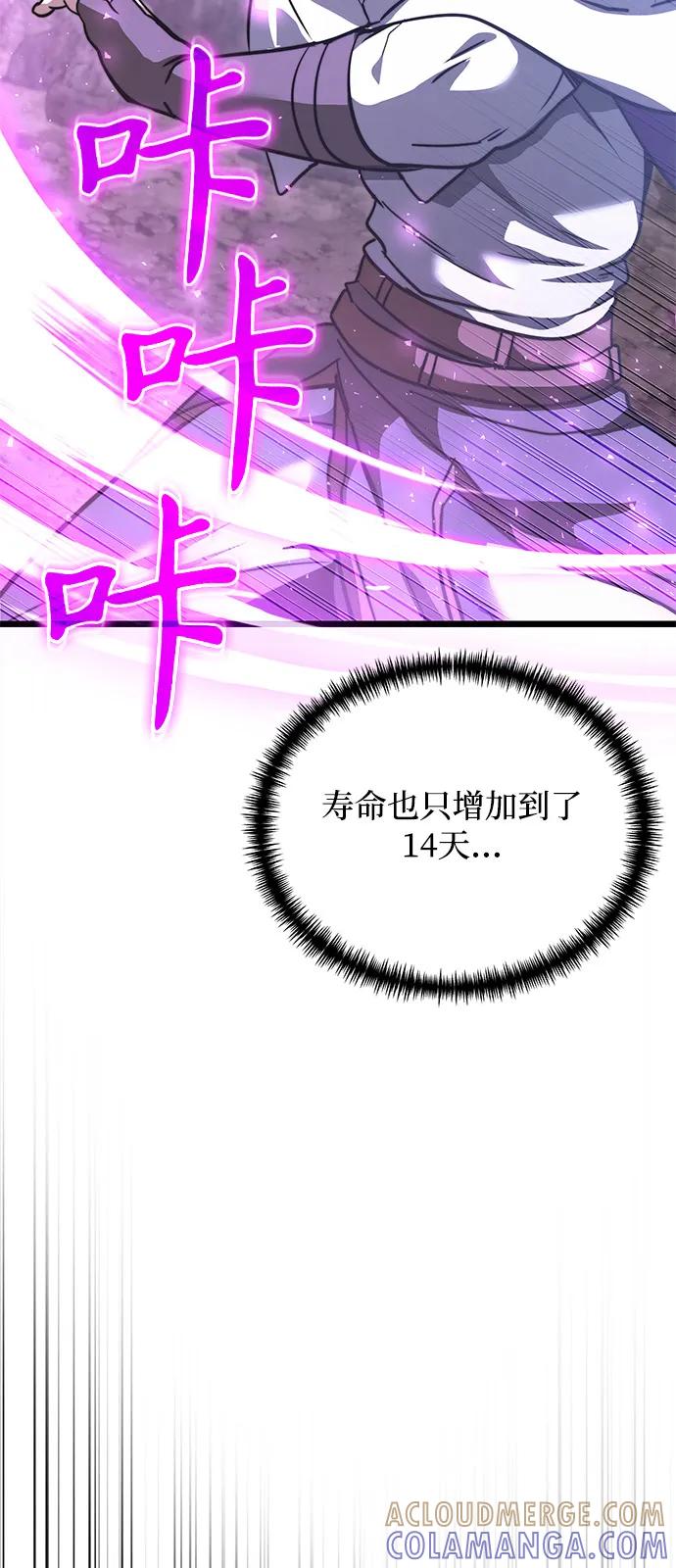第2季第16话-身患绝症的天才黑暗骑士-Jung SeonYul,nagi（第9张）