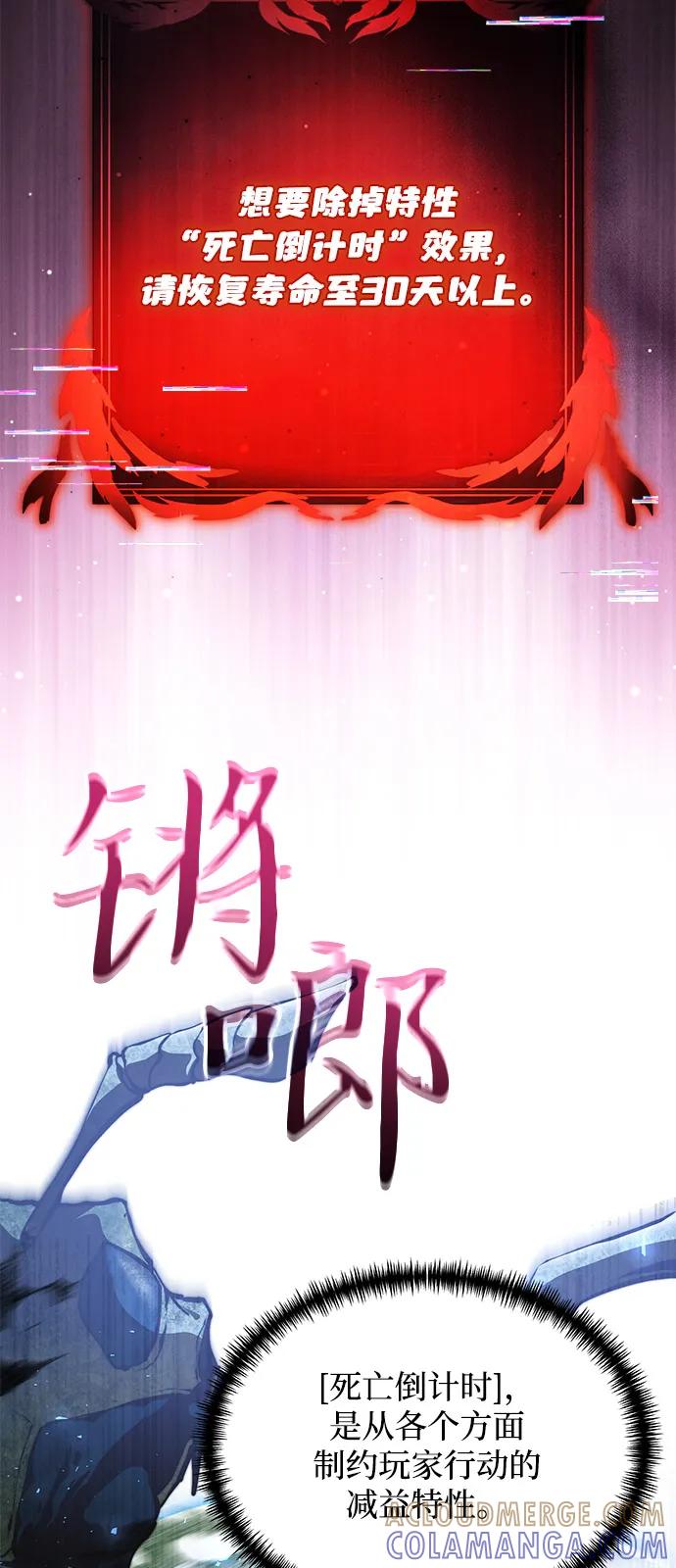 第2季第16话-身患绝症的天才黑暗骑士-Jung SeonYul,nagi（第5张）