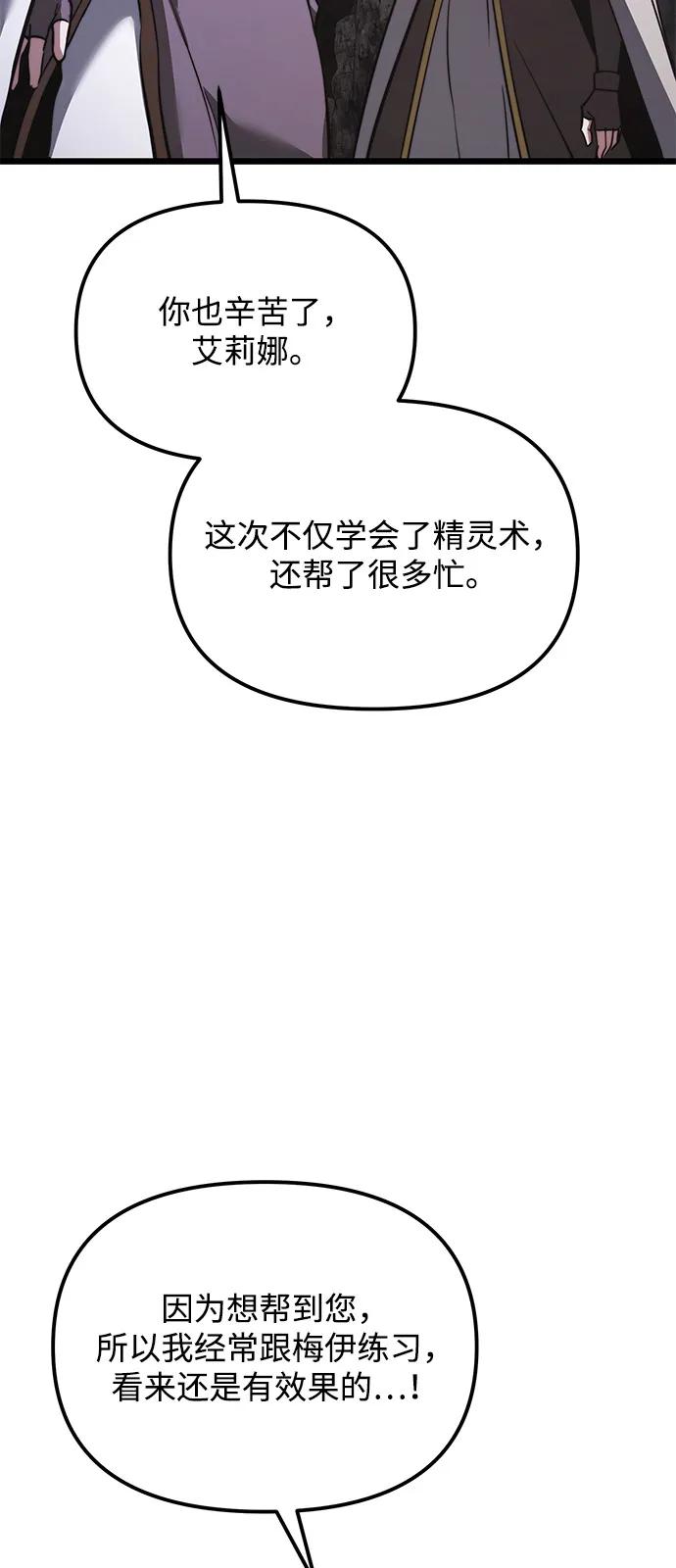第2季第16话-身患绝症的天才黑暗骑士-Jung SeonYul,nagi（第19张）