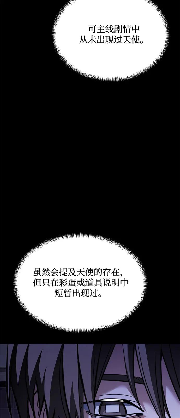 第2季第17话-身患绝症的天才黑暗骑士-Jung SeonYul,nagi（第10张）