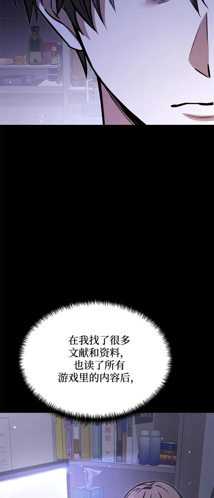第2季第17话-身患绝症的天才黑暗骑士-Jung SeonYul,nagi（第11张）