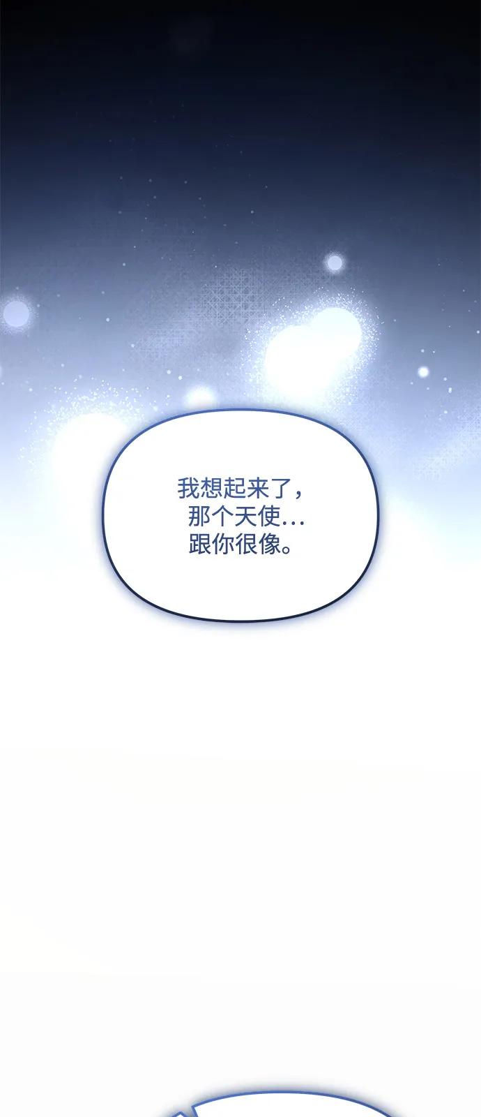 第2季第17话-身患绝症的天才黑暗骑士-Jung SeonYul,nagi（第18张）