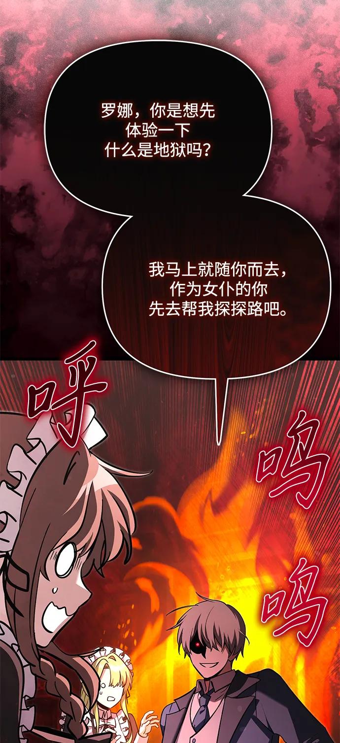 第2季第19话-身患绝症的天才黑暗骑士-Jung SeonYul,nagi（第22张）