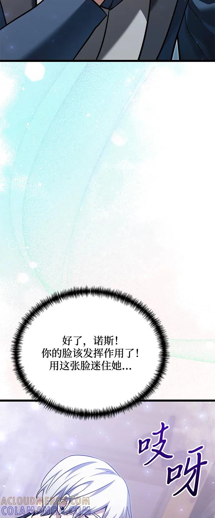 第2季第19话-身患绝症的天才黑暗骑士-Jung SeonYul,nagi（第29张）