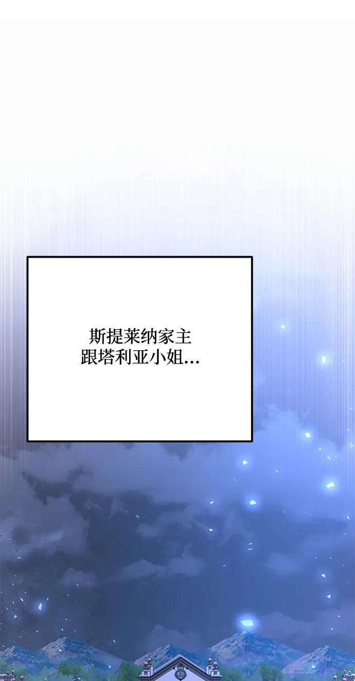 第2季第19话-身患绝症的天才黑暗骑士-Jung SeonYul,nagi（第4张）