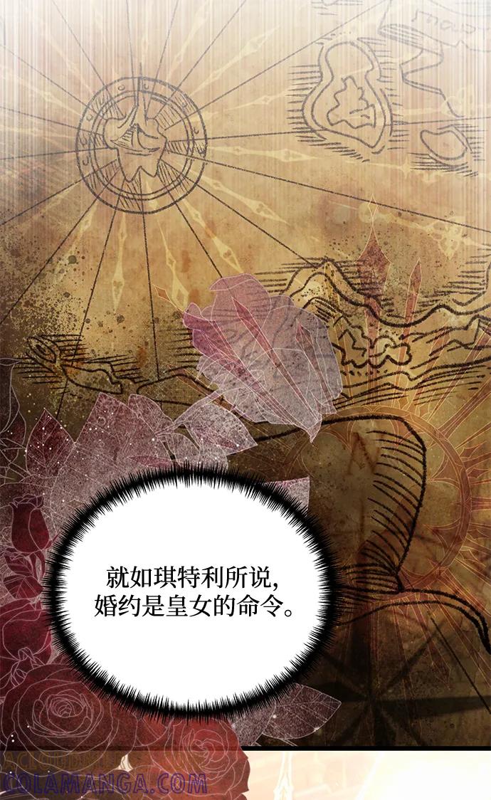 第2季第19话-身患绝症的天才黑暗骑士-Jung SeonYul,nagi（第17张）