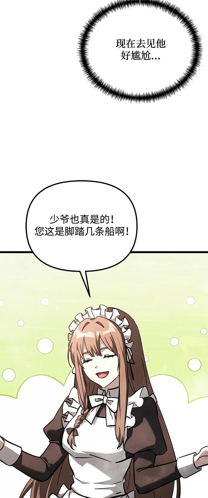 第2季第19话-身患绝症的天才黑暗骑士-Jung SeonYul,nagi（第20张）