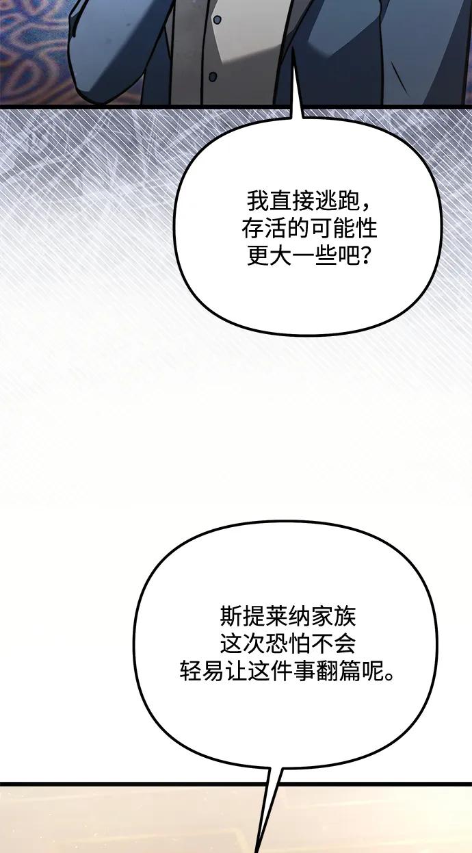 第2季第19话-身患绝症的天才黑暗骑士-Jung SeonYul,nagi（第10张）