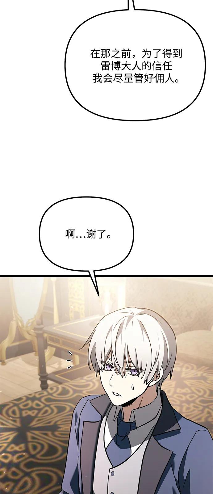 第2季第19话-身患绝症的天才黑暗骑士-Jung SeonYul,nagi（第14张）