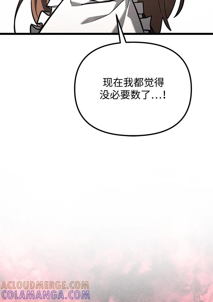 第2季第19话-身患绝症的天才黑暗骑士-Jung SeonYul,nagi（第21张）