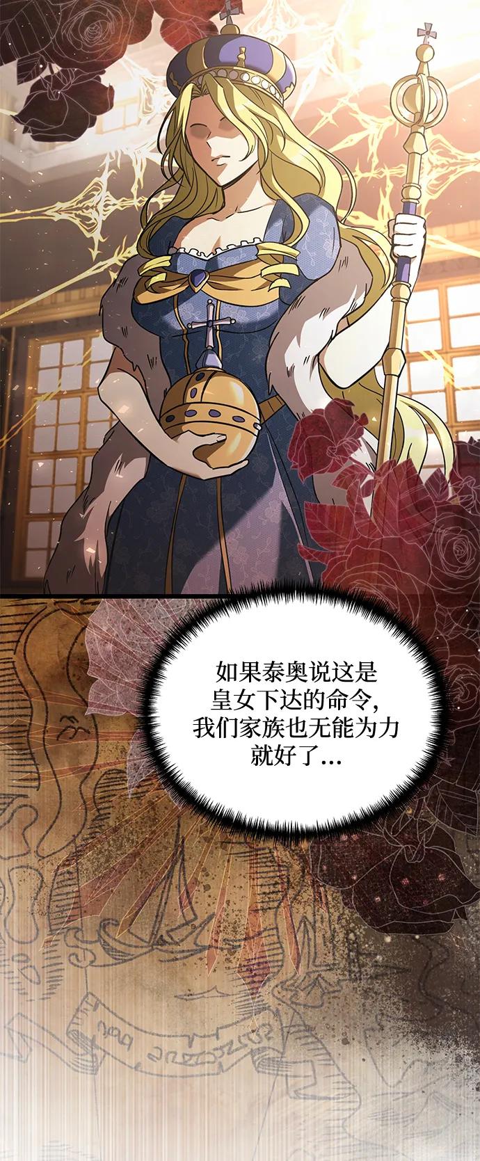 第2季第19话-身患绝症的天才黑暗骑士-Jung SeonYul,nagi（第18张）