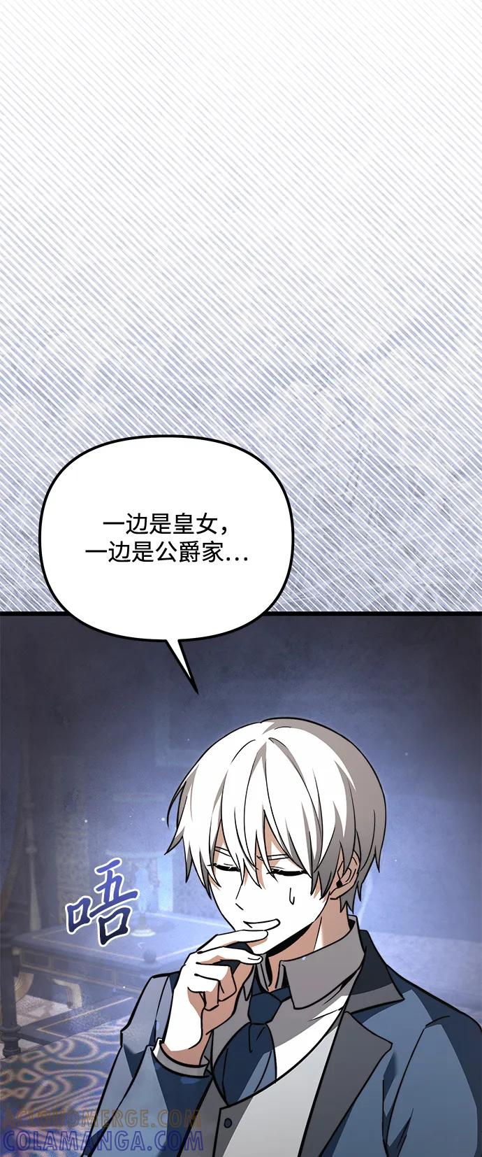 第2季第19话-身患绝症的天才黑暗骑士-Jung SeonYul,nagi（第9张）