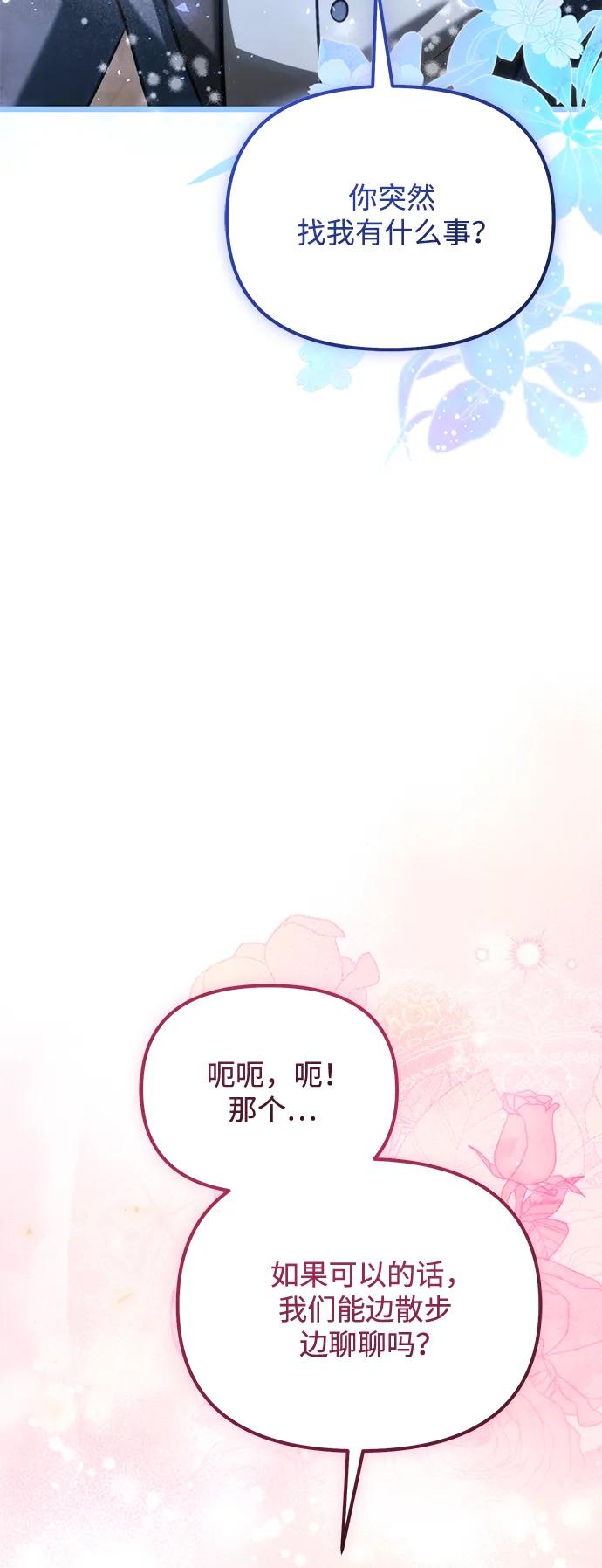 第2季第19话-身患绝症的天才黑暗骑士-Jung SeonYul,nagi（第32张）