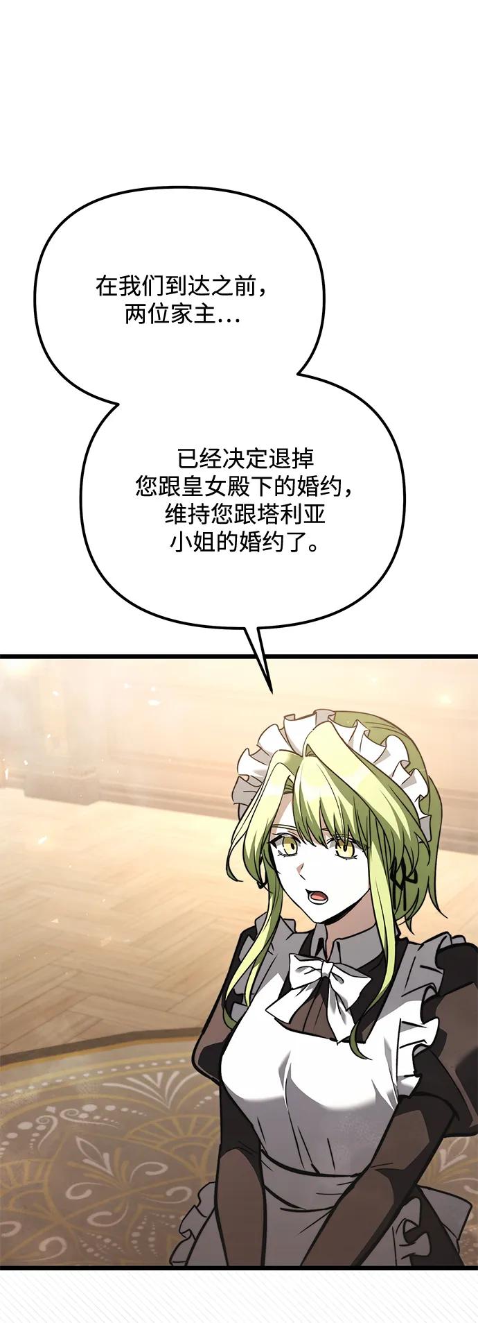 第2季第19话-身患绝症的天才黑暗骑士-Jung SeonYul,nagi（第8张）