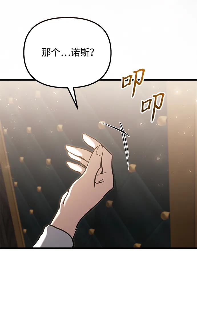 第2季第19话-身患绝症的天才黑暗骑士-Jung SeonYul,nagi（第24张）