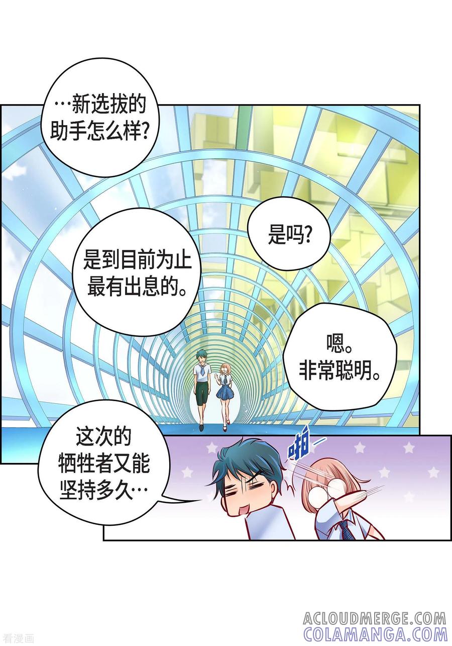 番外2MEMORIES2-献给心脏-EcomixMedia（第4张）