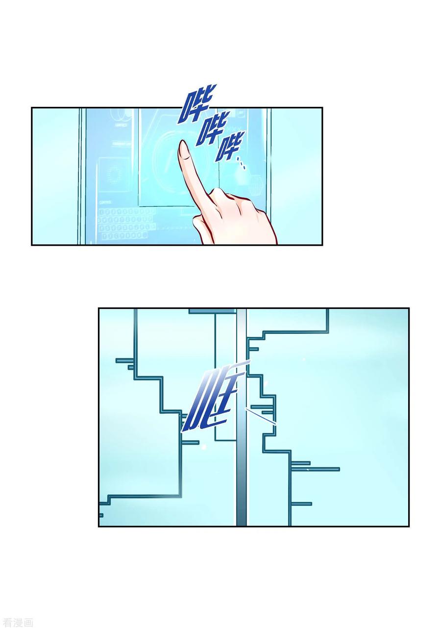 番外2MEMORIES2-献给心脏-EcomixMedia（第5张）