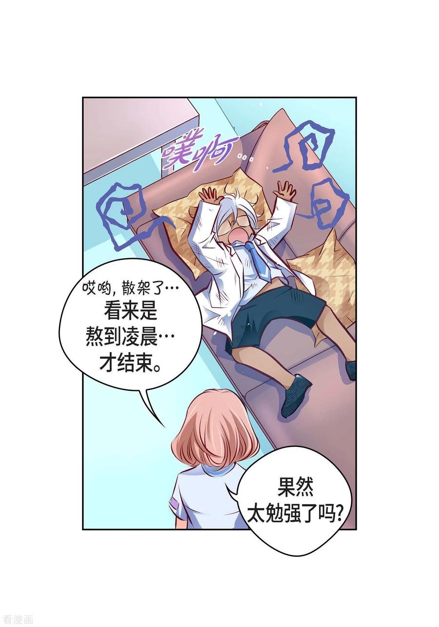 番外2MEMORIES2-献给心脏-EcomixMedia（第8张）
