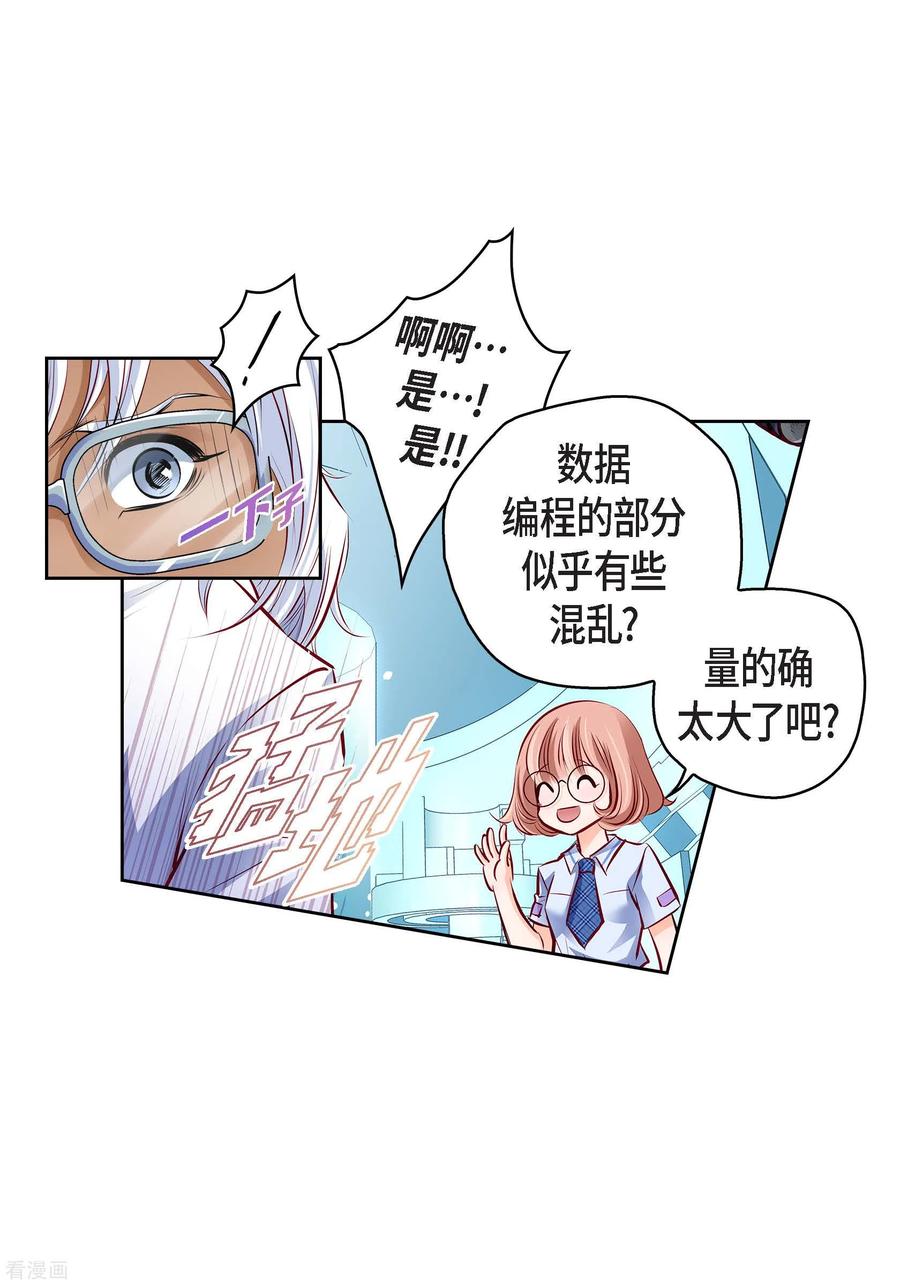 番外2MEMORIES2-献给心脏-EcomixMedia（第9张）