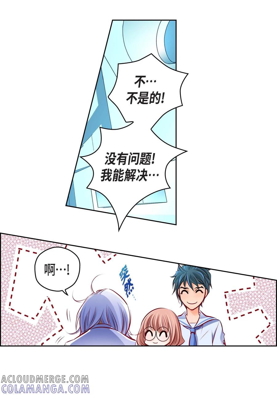 番外2MEMORIES2-献给心脏-EcomixMedia（第10张）