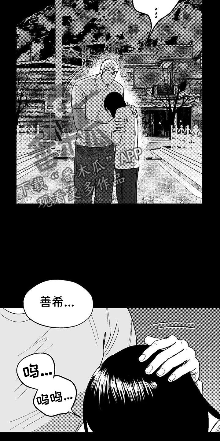 第121章：理解-绯色长夜-Fenli（第11张）
