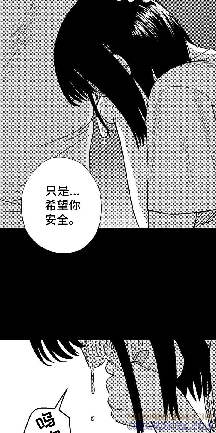 第121章：理解-绯色长夜-Fenli（第14张）