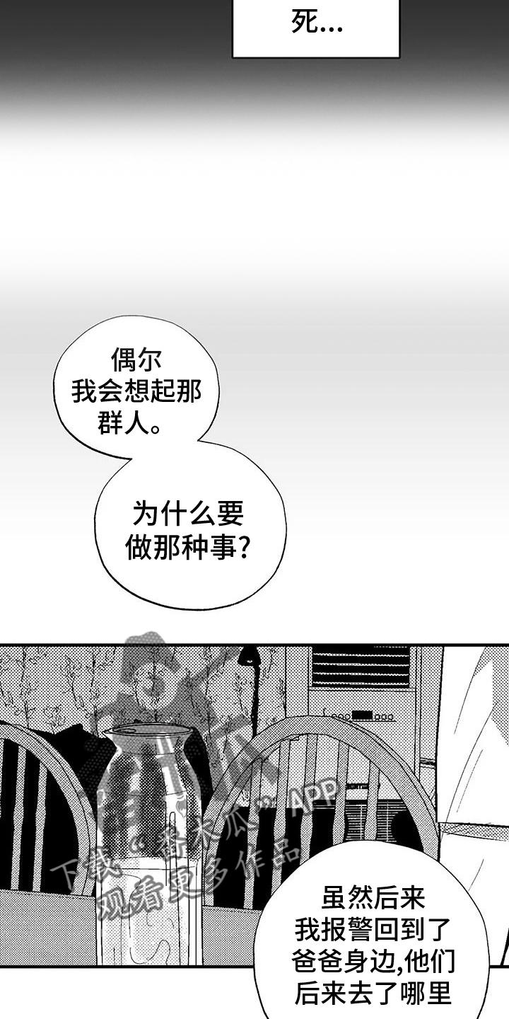 第121章：理解-绯色长夜-Fenli（第17张）