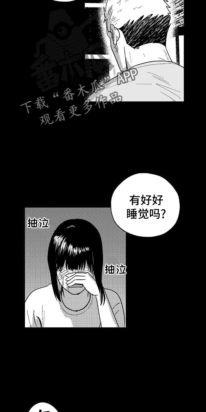 第121章：理解-绯色长夜-Fenli（第7张）