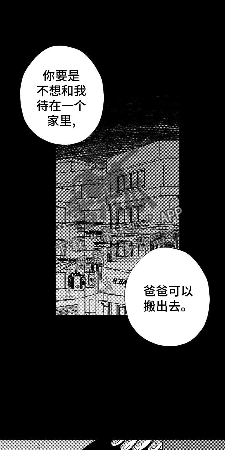 第121章：理解-绯色长夜-Fenli（第13张）