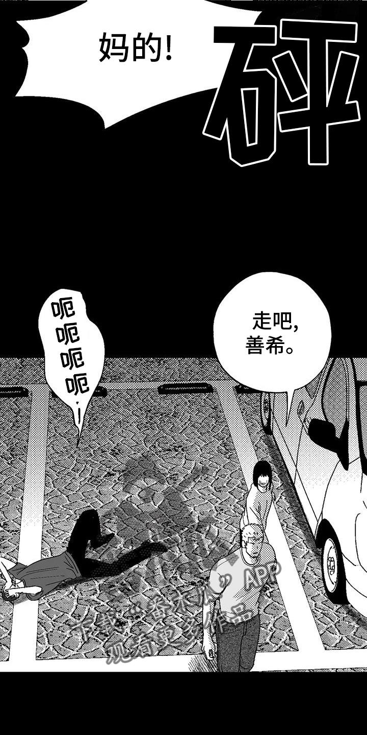第121章：理解-绯色长夜-Fenli（第3张）