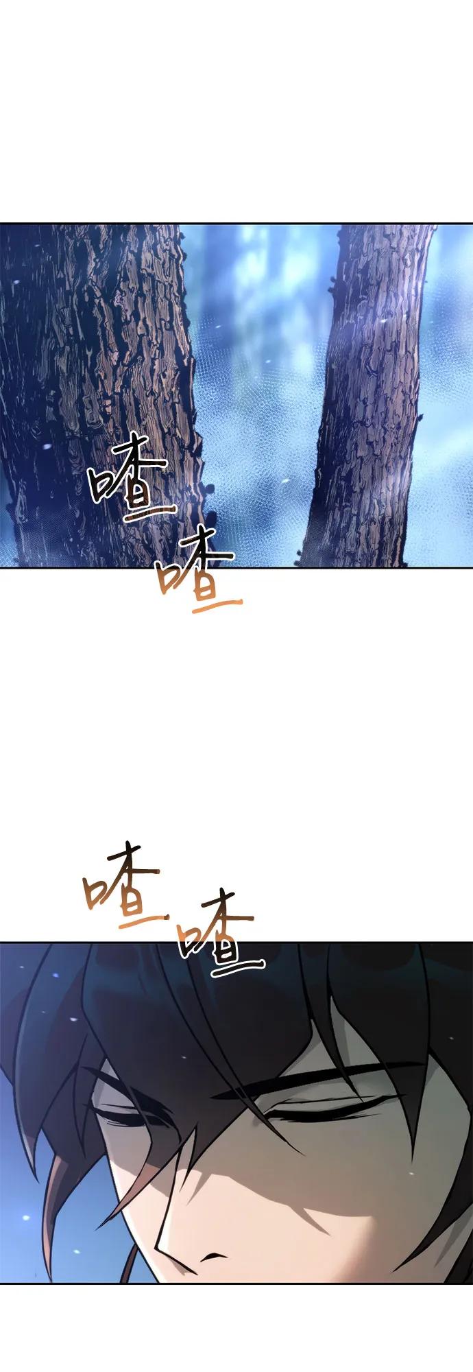 第131话-魔道转生记-codezero,FORCE STUDIO（第2张）