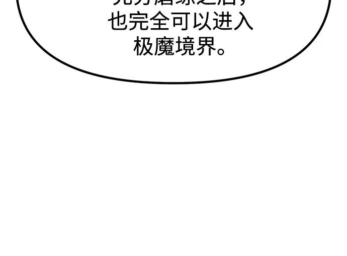 第131话-魔道转生记-codezero,FORCE STUDIO（第34张）