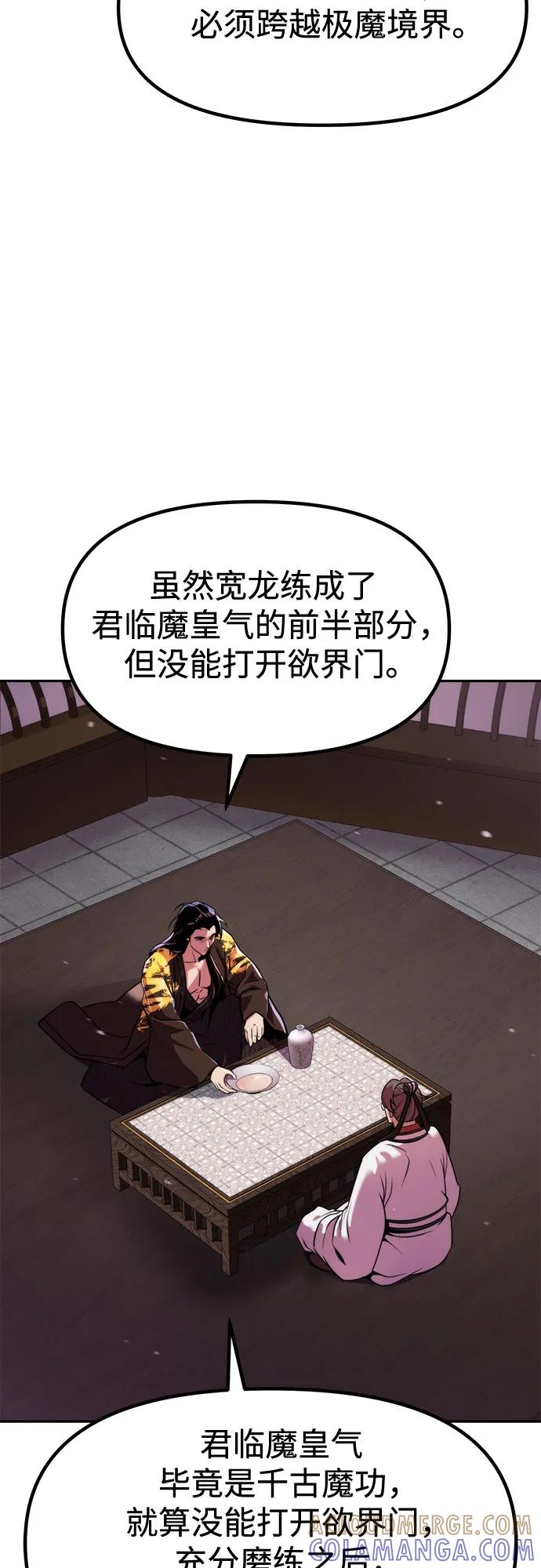 第131话-魔道转生记-codezero,FORCE STUDIO（第33张）