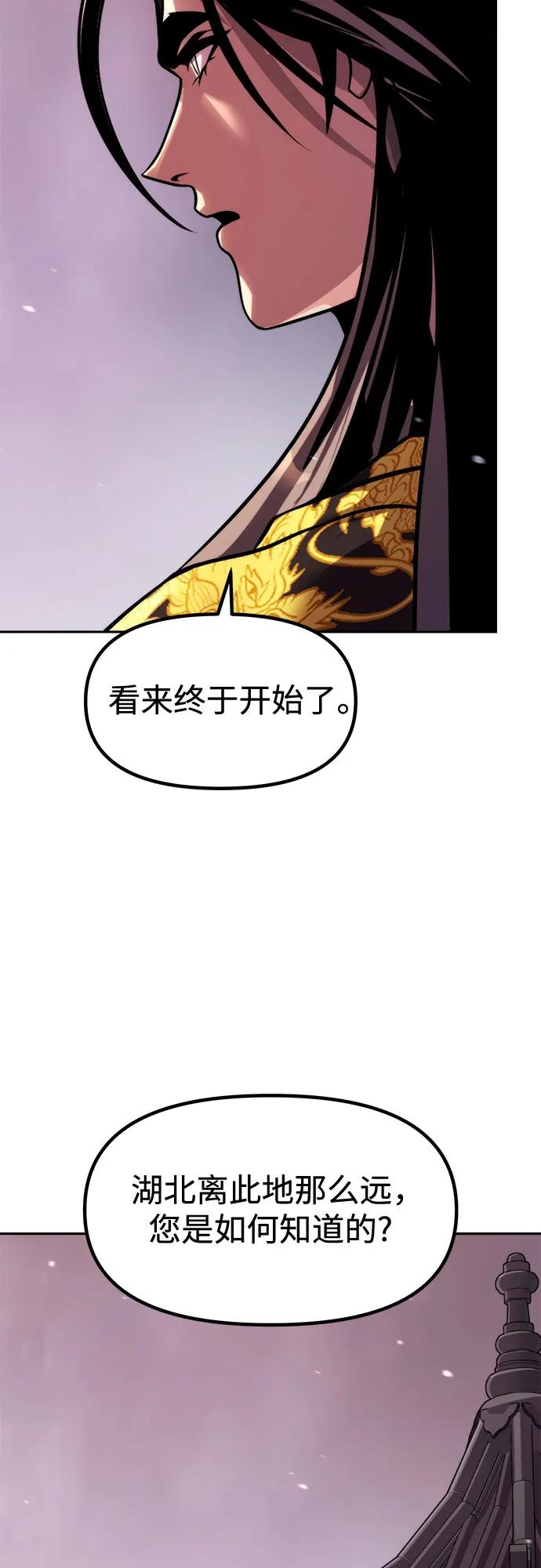 第131话-魔道转生记-codezero,FORCE STUDIO（第31张）