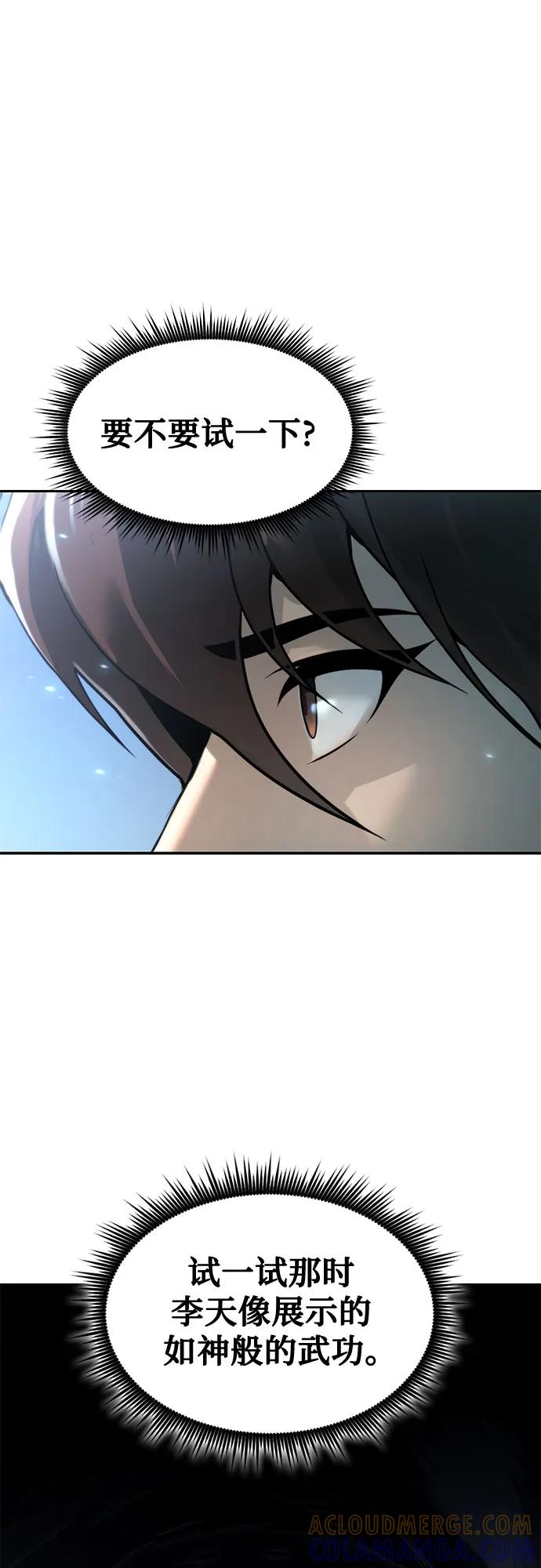 第131话-魔道转生记-codezero,FORCE STUDIO（第9张）