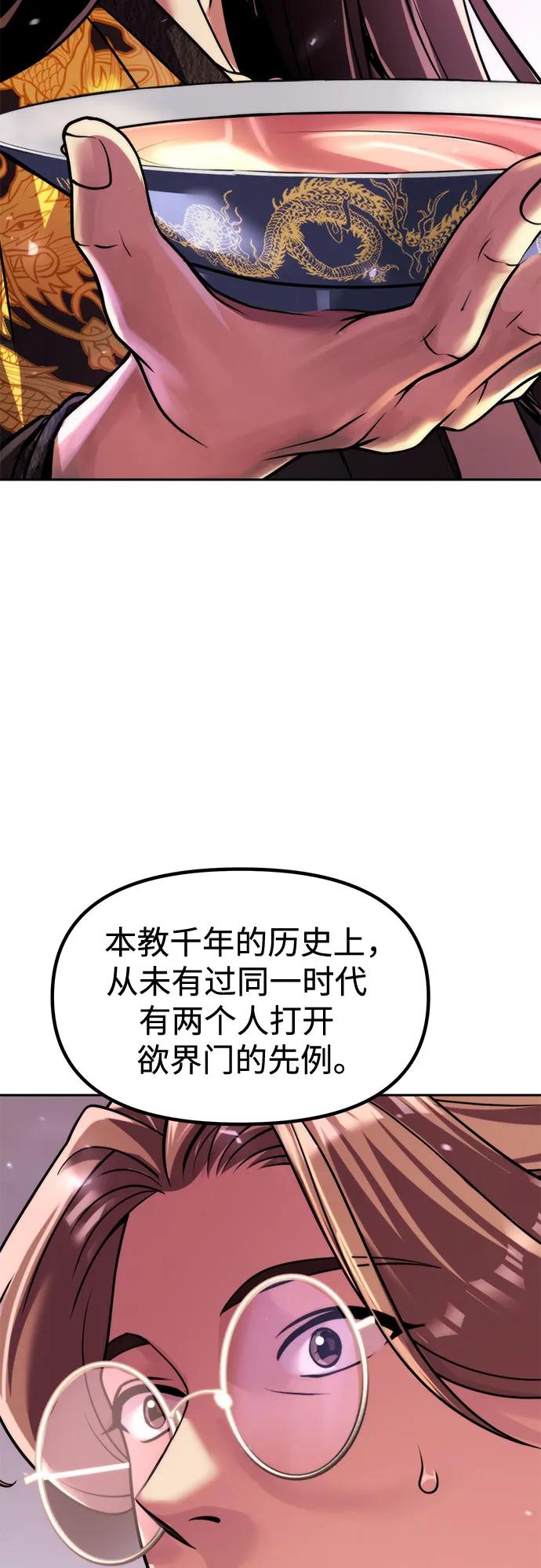 第131话-魔道转生记-codezero,FORCE STUDIO（第38张）