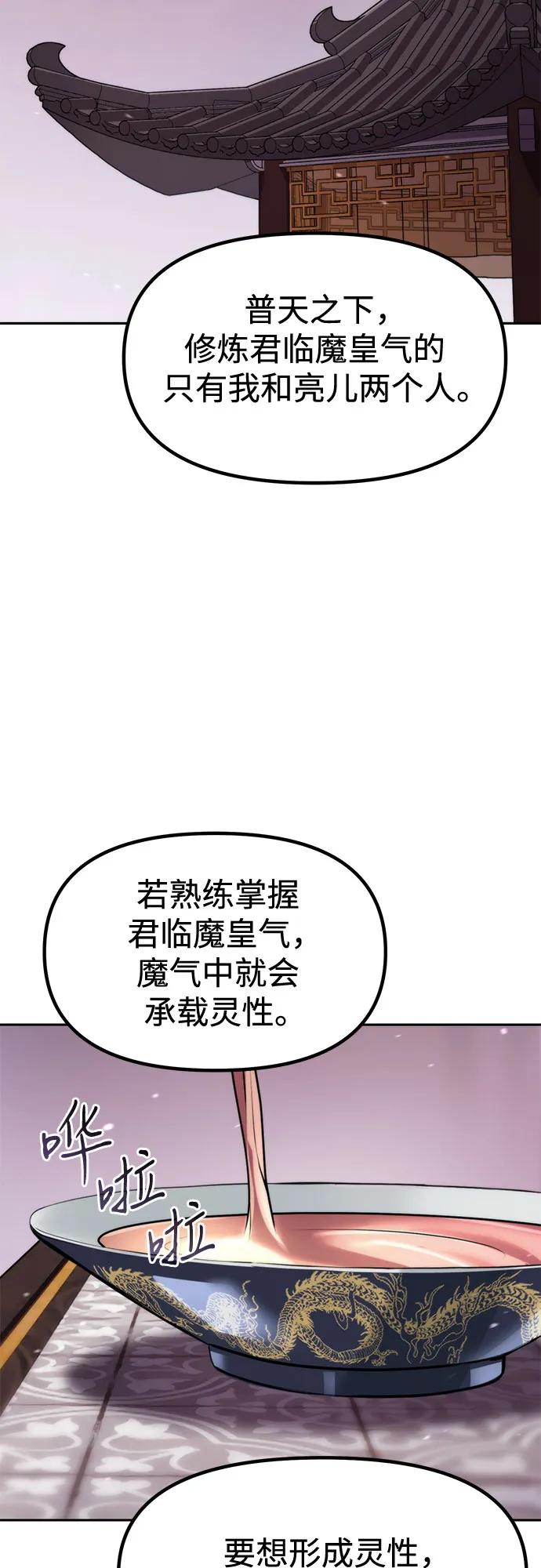 第131话-魔道转生记-codezero,FORCE STUDIO（第32张）